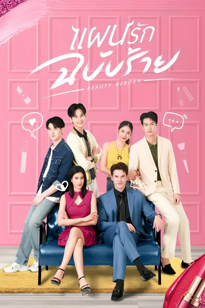 Phim Vẻ Đẹp Tái Sinh